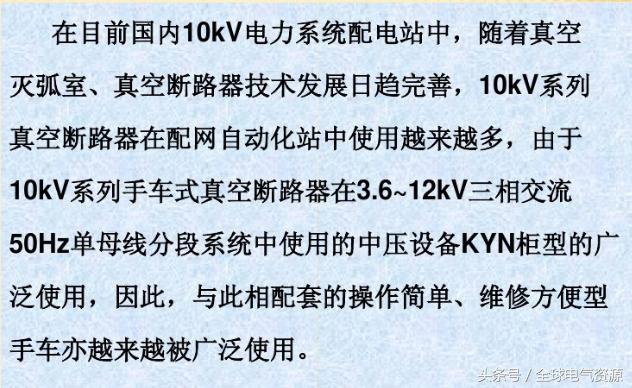 10KV開關柜內(nèi)部功能手車結構已充分說明，易于理解！