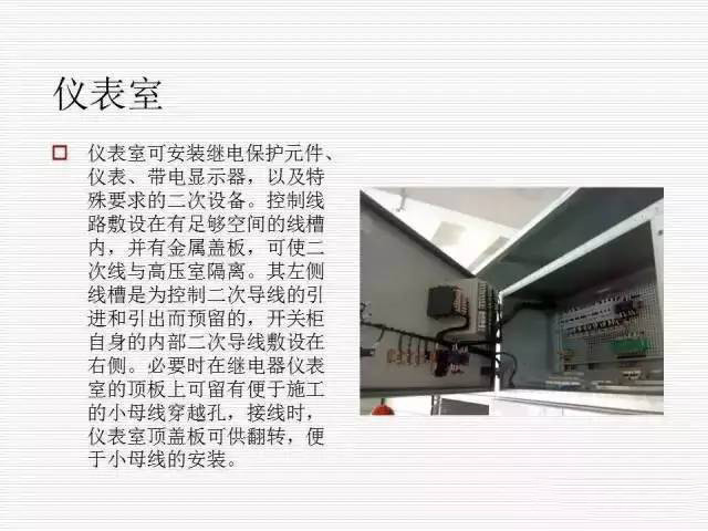 35KV高壓開關(guān)柜圖文說明，電力用戶一定要看！