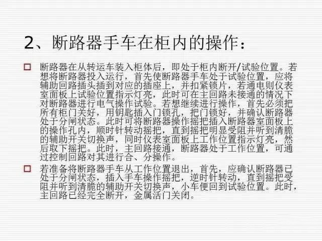 35KV高壓開關(guān)柜圖文說明，電力用戶一定要看！