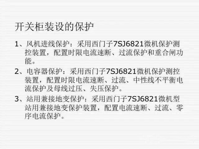 35KV高壓開關(guān)柜圖文說明，電力用戶一定要看！