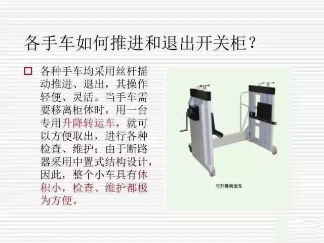 35KV高壓開關(guān)柜圖文說明，電力用戶一定要看！