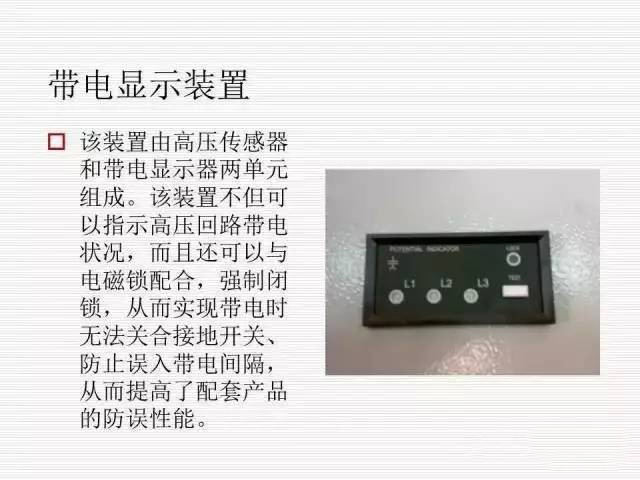 35KV高壓開關(guān)柜圖文說明，電力用戶一定要看！