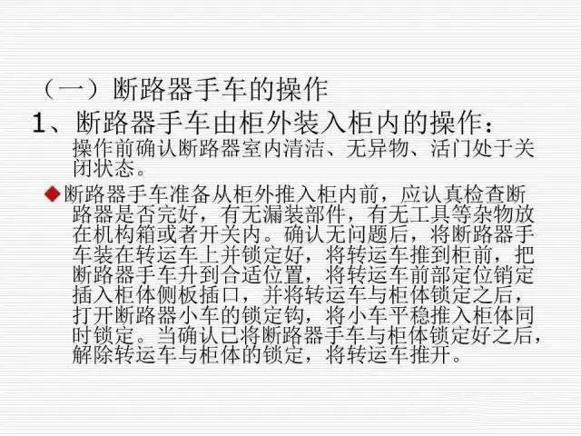 35KV高壓開關(guān)柜圖文說明，電力用戶一定要看！