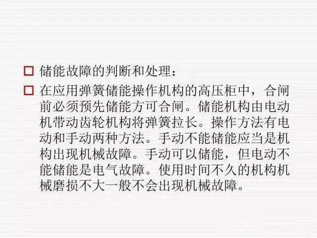 35KV高壓開關(guān)柜圖文說明，電力用戶一定要看！