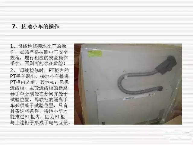 35KV高壓開關(guān)柜圖文說明，電力用戶一定要看！