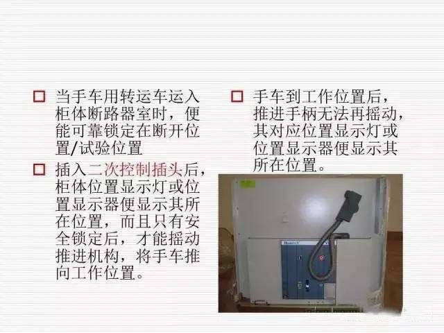 35KV高壓開關(guān)柜圖文說明，電力用戶一定要看！