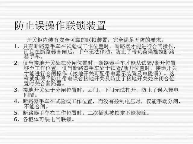 35KV高壓開關(guān)柜圖文說明，電力用戶一定要看！