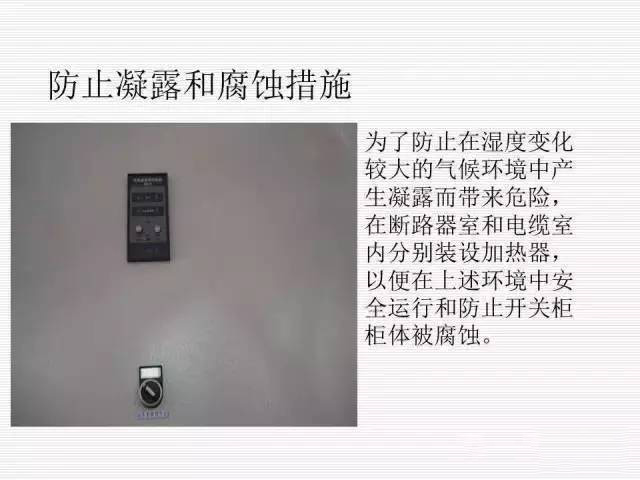 35KV高壓開關(guān)柜圖文說明，電力用戶一定要看！