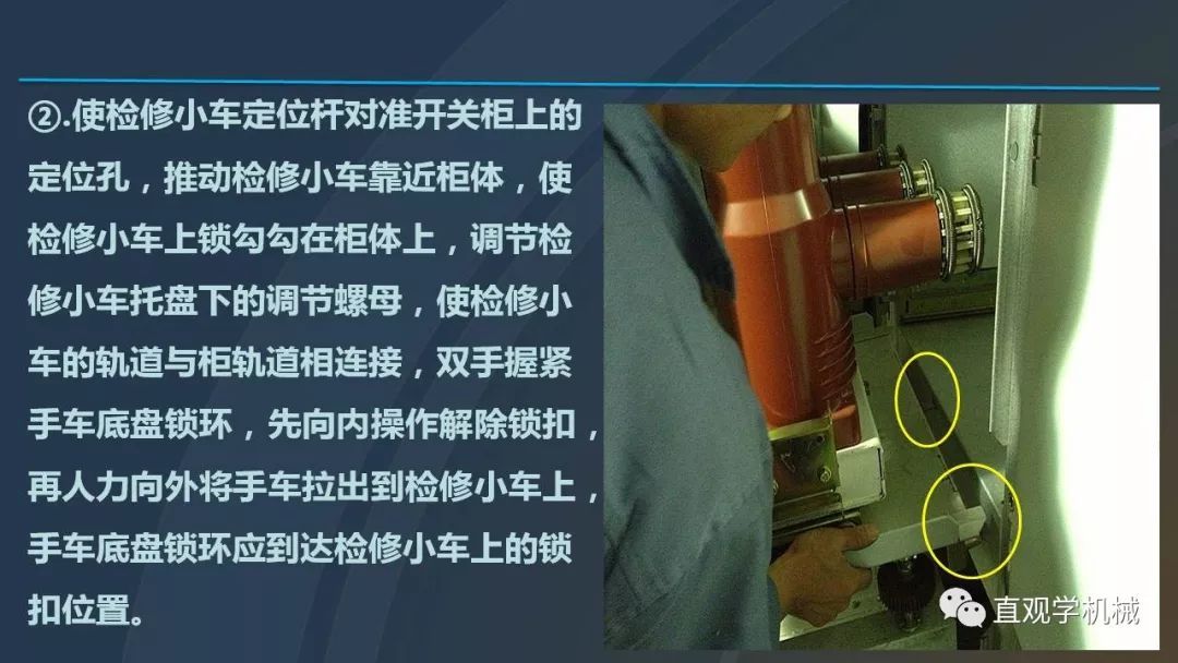 高壓開關柜培訓課件,68頁ppt插圖,帶走!