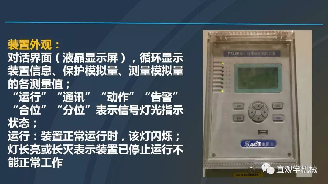 高壓開關柜培訓課件,68頁ppt插圖,帶走!