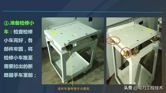 高電壓開關(guān)柜,超級詳細(xì)!太棒了,全文總共68頁!