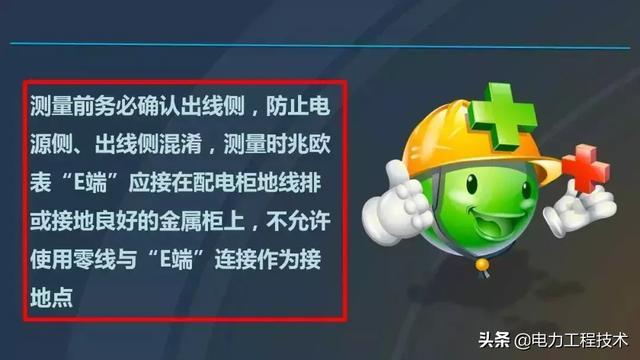 高電壓開關(guān)柜,超級詳細(xì)!太棒了,全文總共68頁!