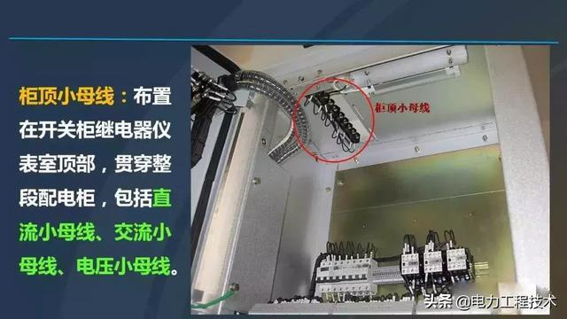 高電壓開關(guān)柜,超級詳細(xì)!太棒了,全文總共68頁!