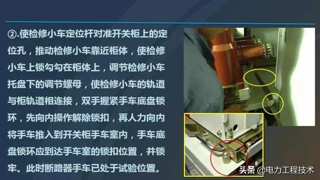 高電壓開關(guān)柜,超級詳細(xì)!太棒了,全文總共68頁!