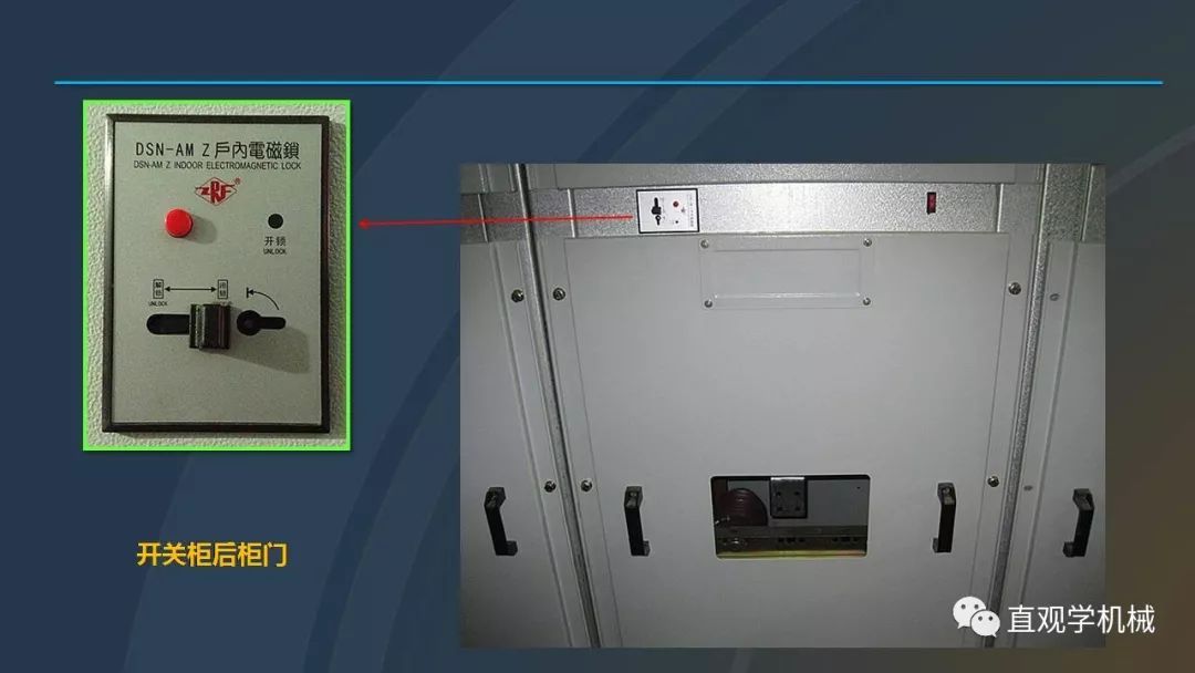 中國工業控制|高電壓開關柜培訓課件,68頁ppt,有圖片和圖片,拿走吧!