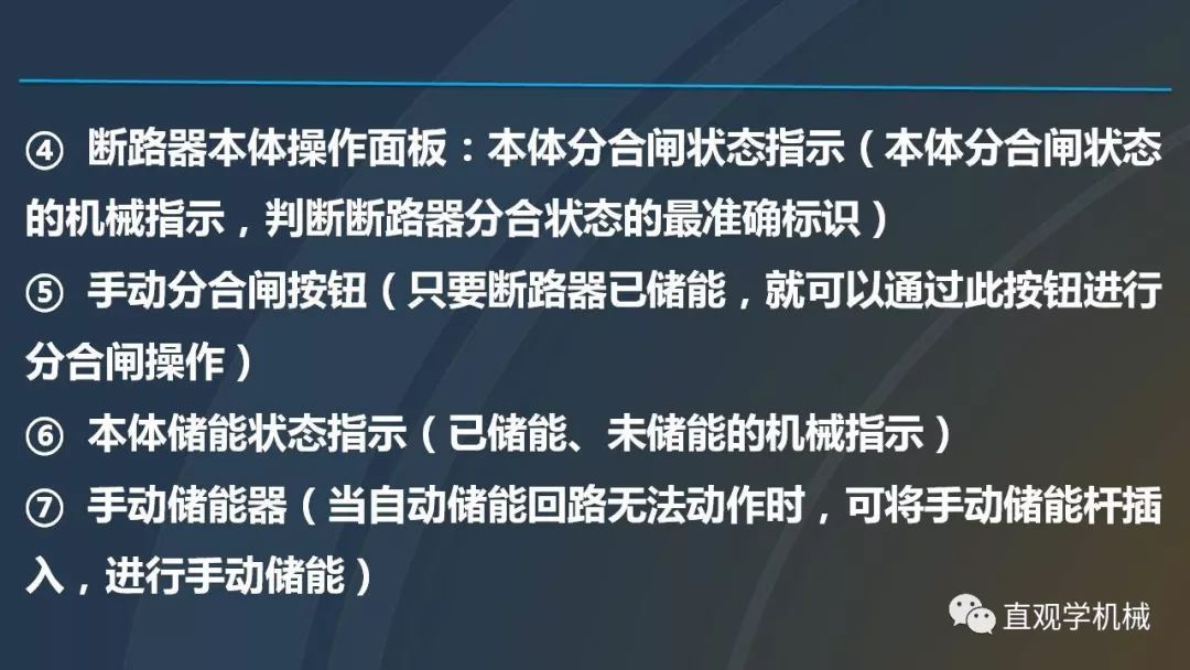 中國工業控制|高電壓開關柜培訓課件,68頁ppt,有圖片和圖片,拿走吧!