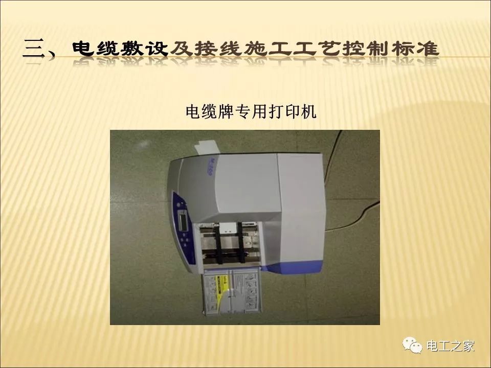 一條完成開關柜安裝，電纜橋架施工，電纜敷設及布線施工，照明配電箱施工