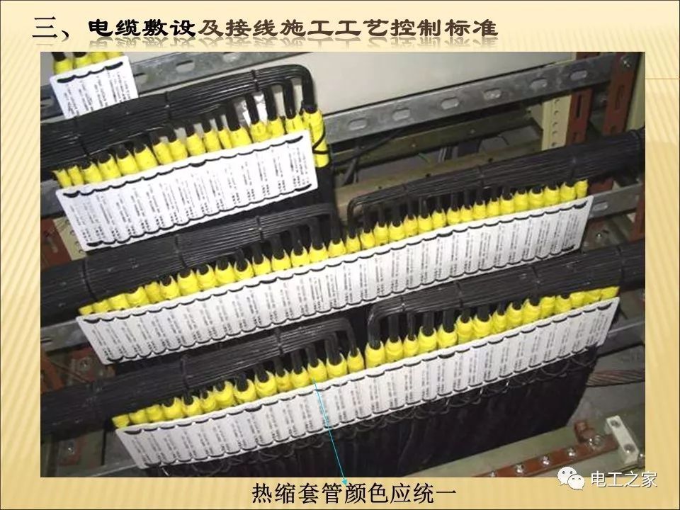 一條完成開關柜安裝，電纜橋架施工，電纜敷設及布線施工，照明配電箱施工