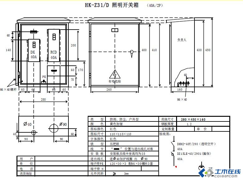 三級配電，二級保護(hù)，一機(jī)一閘一漏，一箱配電箱及施工要求